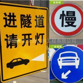 果洛藏族自治州公路标志牌制作_道路指示标牌_标志牌生产厂家_价格