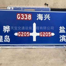 果洛藏族自治州省道标志牌制作_公路指示标牌_交通标牌生产厂家_价格