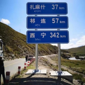 果洛藏族自治州国道标志牌制作_道路指路标牌_标志杆生产厂家_价格