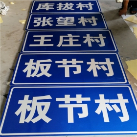 果洛藏族自治州乡村道路指示牌 反光交通标志牌 高速交通安全标识牌定制厂家 价格