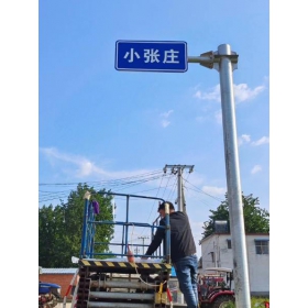 果洛藏族自治州乡村公路标志牌 村名标识牌 禁令警告标志牌 制作厂家 价格